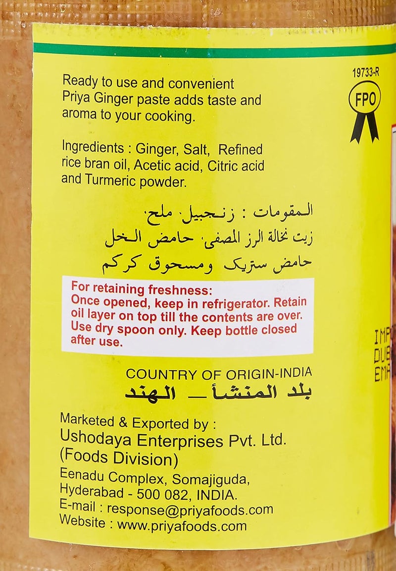 Priya معجون الزنجبيل بريا، 300 جرام - Image 2